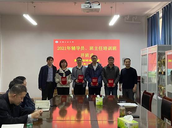 说明: D:\钱春梅\团学工作\新闻稿\2021年\英国正版365官方网站举办辅导员、班主任培训班\英国正版365官方网站举办辅导员、班主任培训班1.jpg